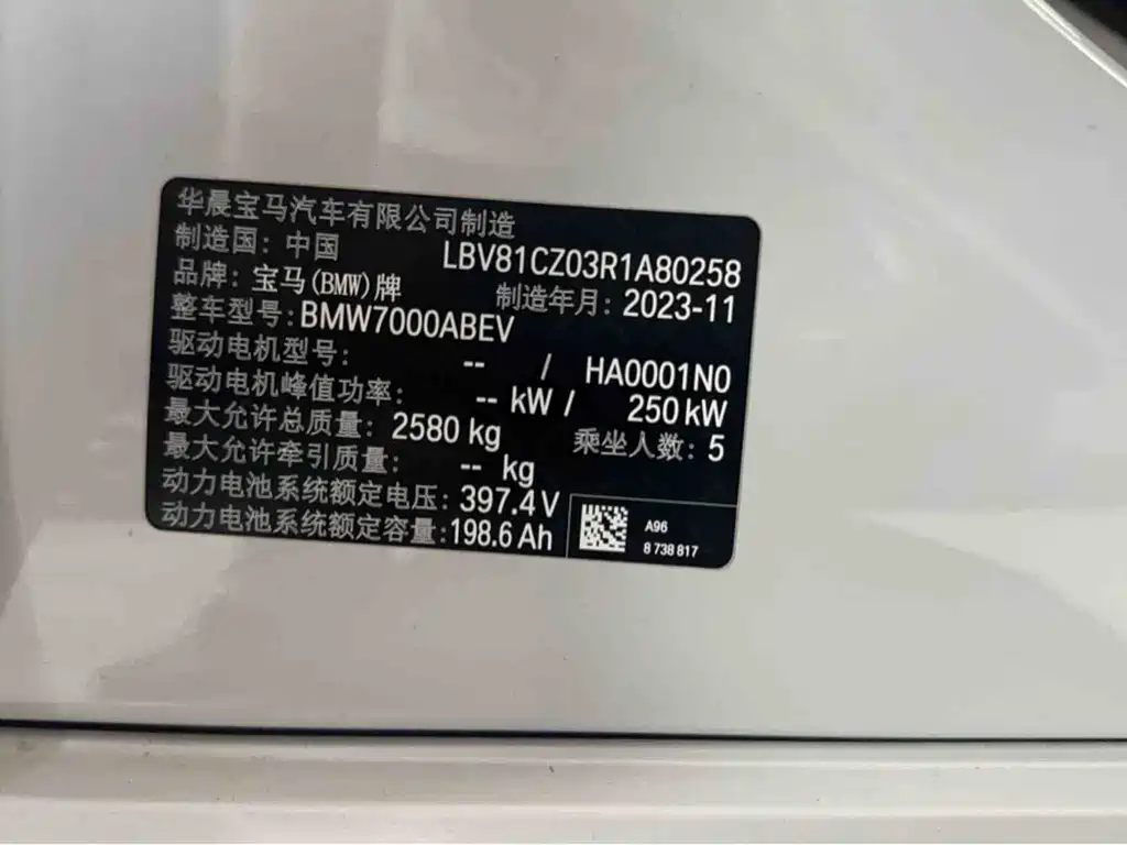 BMW i3 — миниатюра 25