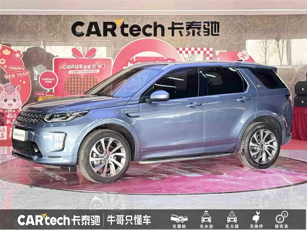 LAND ROVER DISCOVER SPORTS