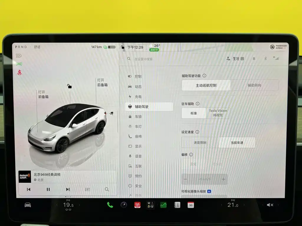 Tesla Model Y — миниатюра 24