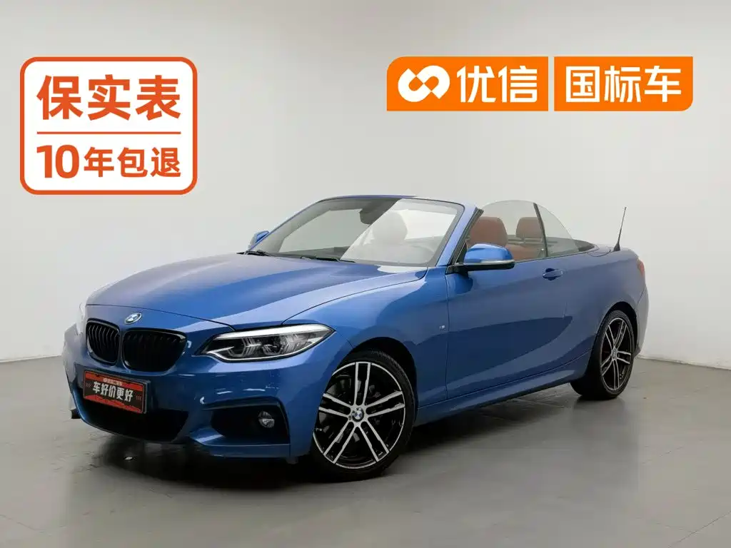 BMW 2 Series (Import)