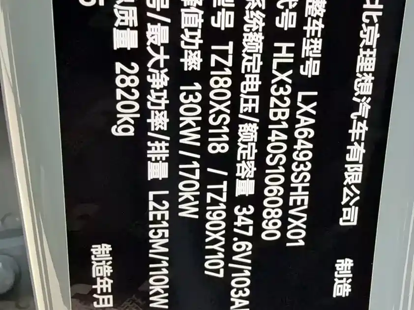 Li Auto L6 2025 Max
