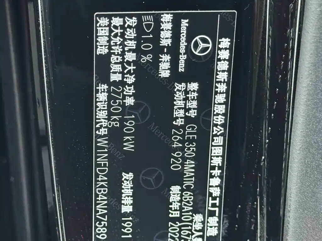 MERCEDES-BENZ GLE COUPE