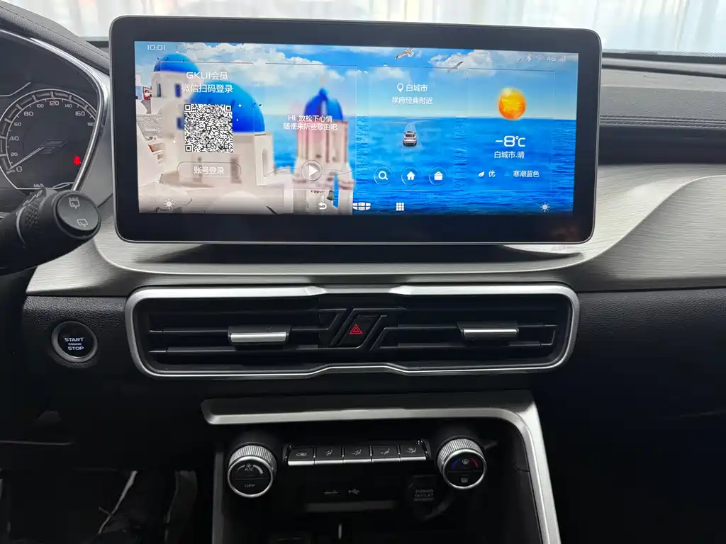 GEELY AUTOMOBILE BINYUE