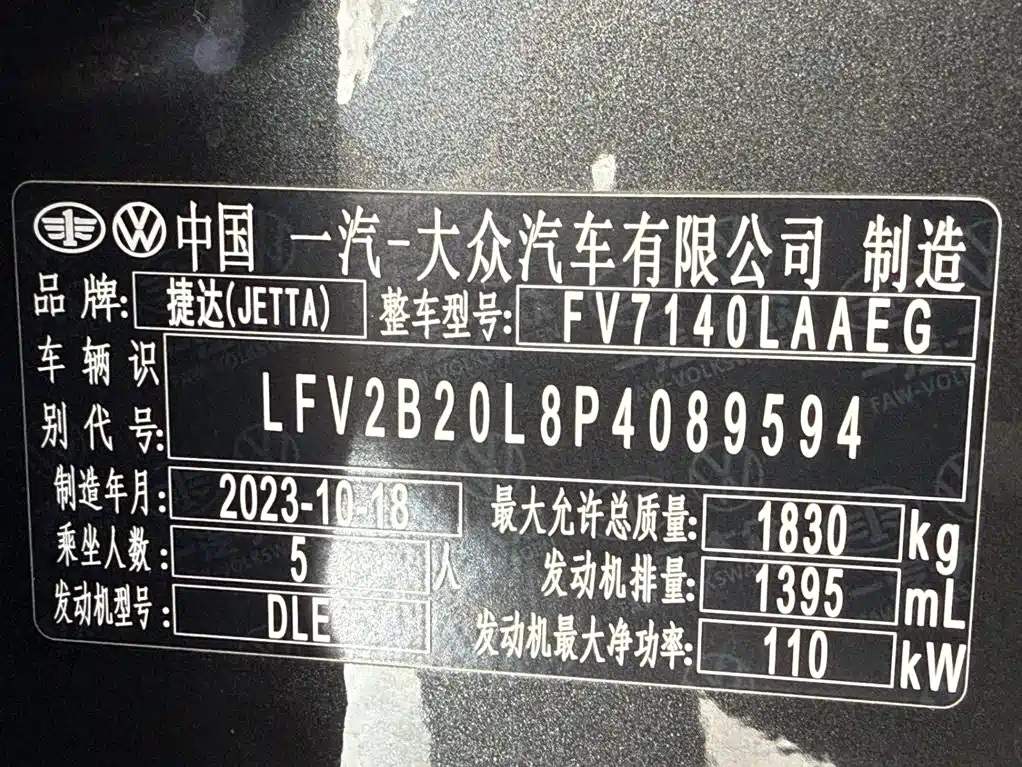 Jetta VS5 - фото 23