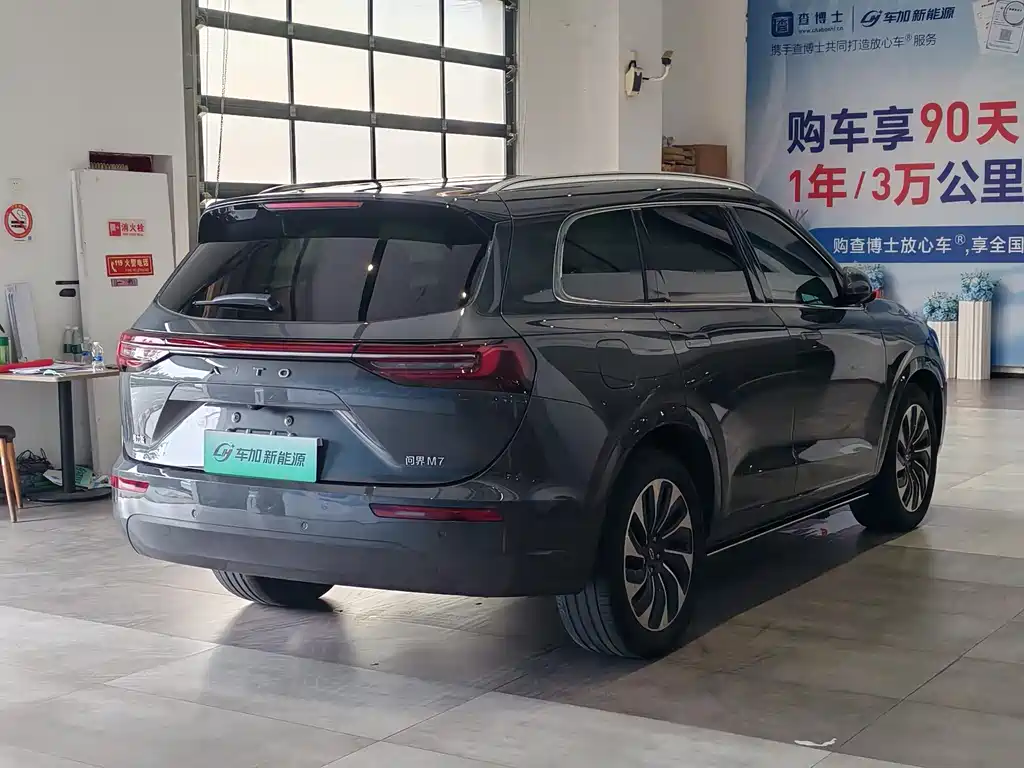 Aito M7 2022 1.5T Luxury