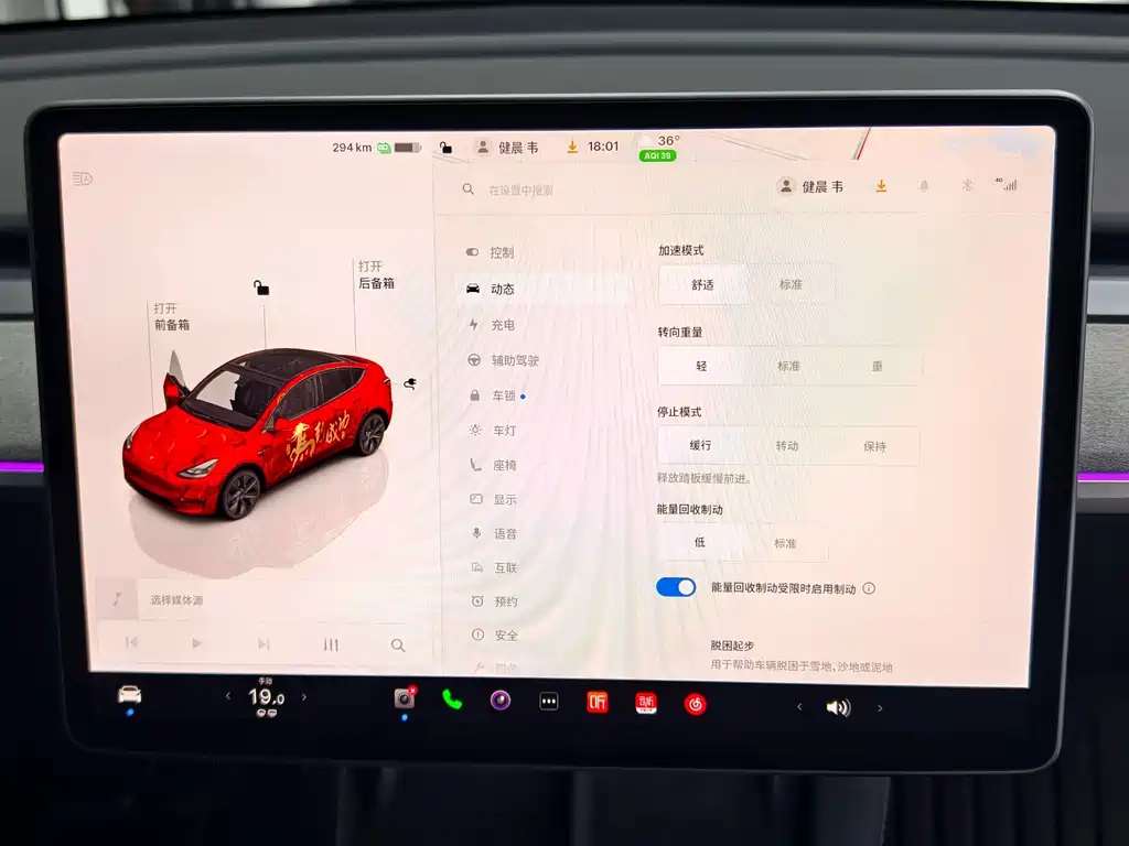 Tesla Model Y — миниатюра 19