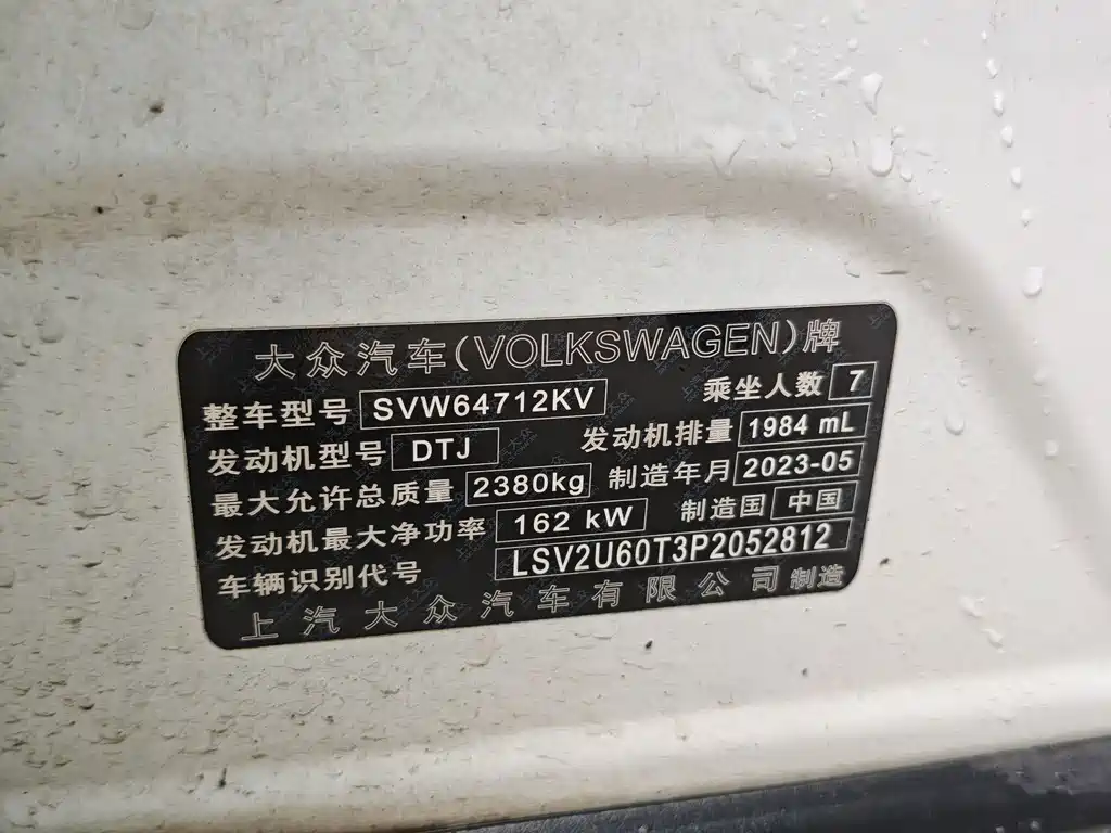 Volkswagen Tiguan L — миниатюра 9