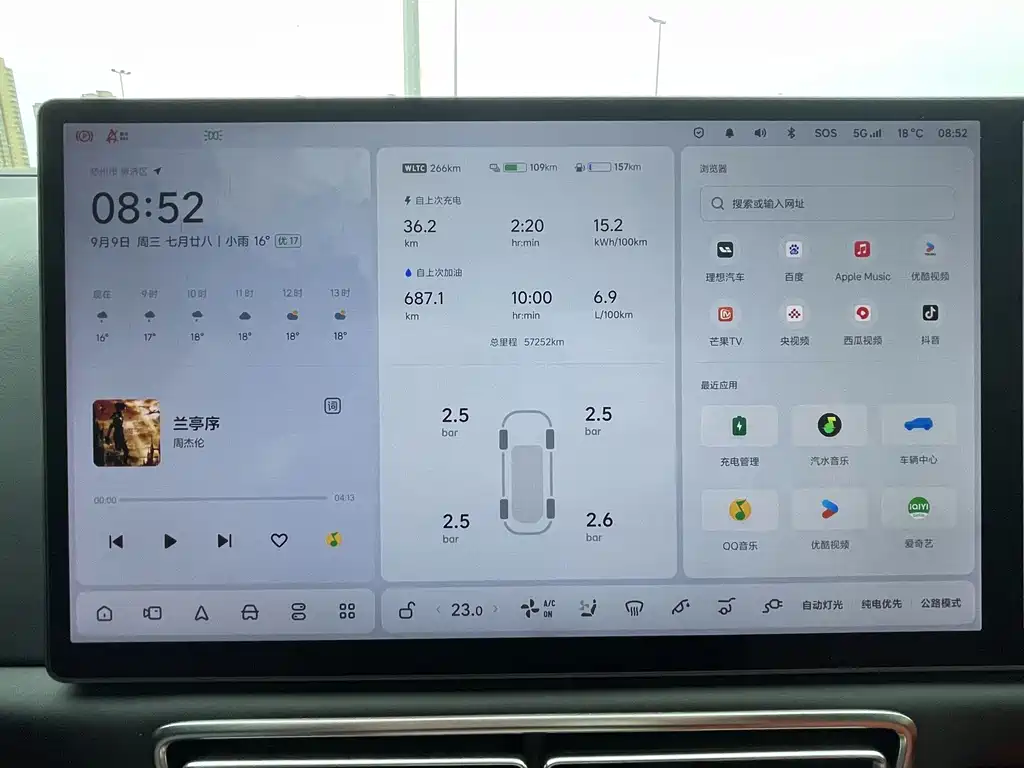 Li Auto Li L7 — миниатюра 11