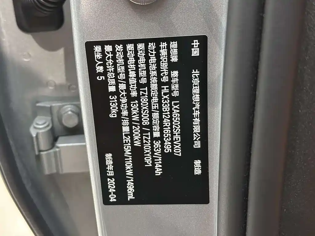 Li Auto L7 2024 Pro