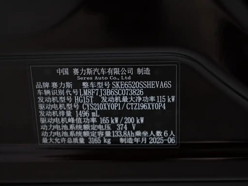 AITO ASK THE WORLD M9