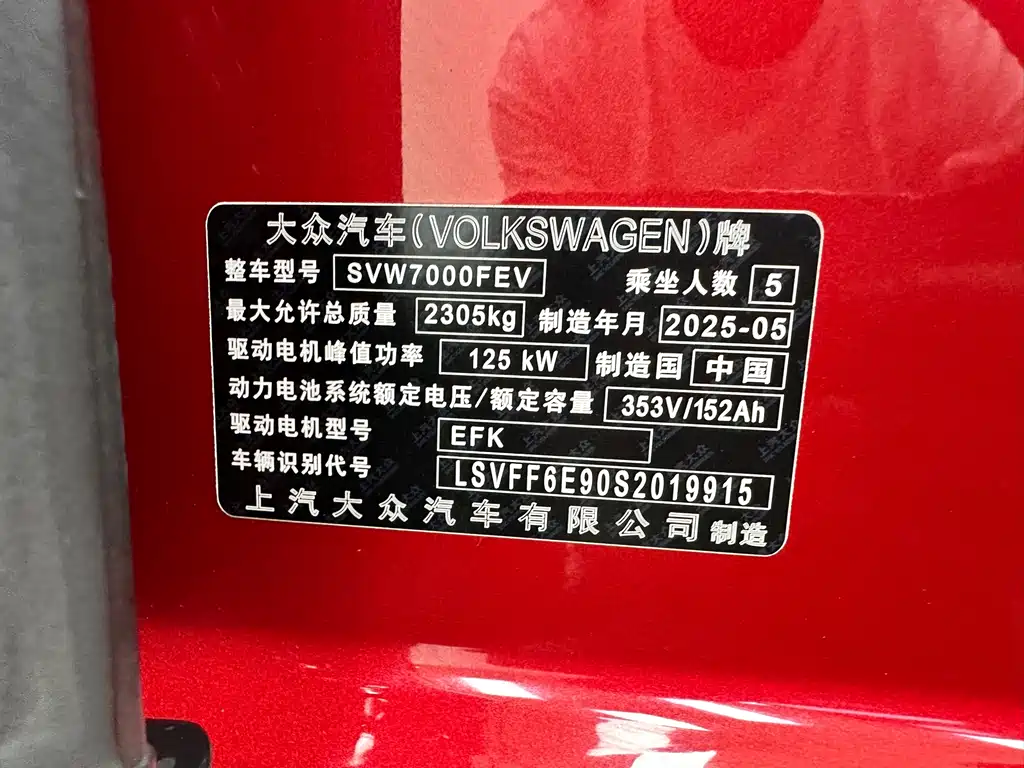 Volkswagen ID.3 — миниатюра 28