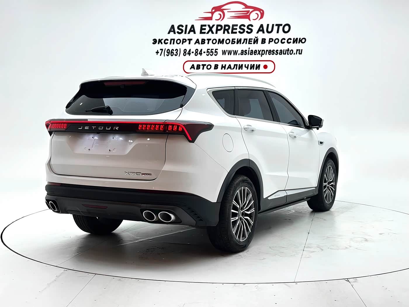 Jetour Jetour X70 PLUS 1.5 л 2023 г. Белый, пробег 20000 км