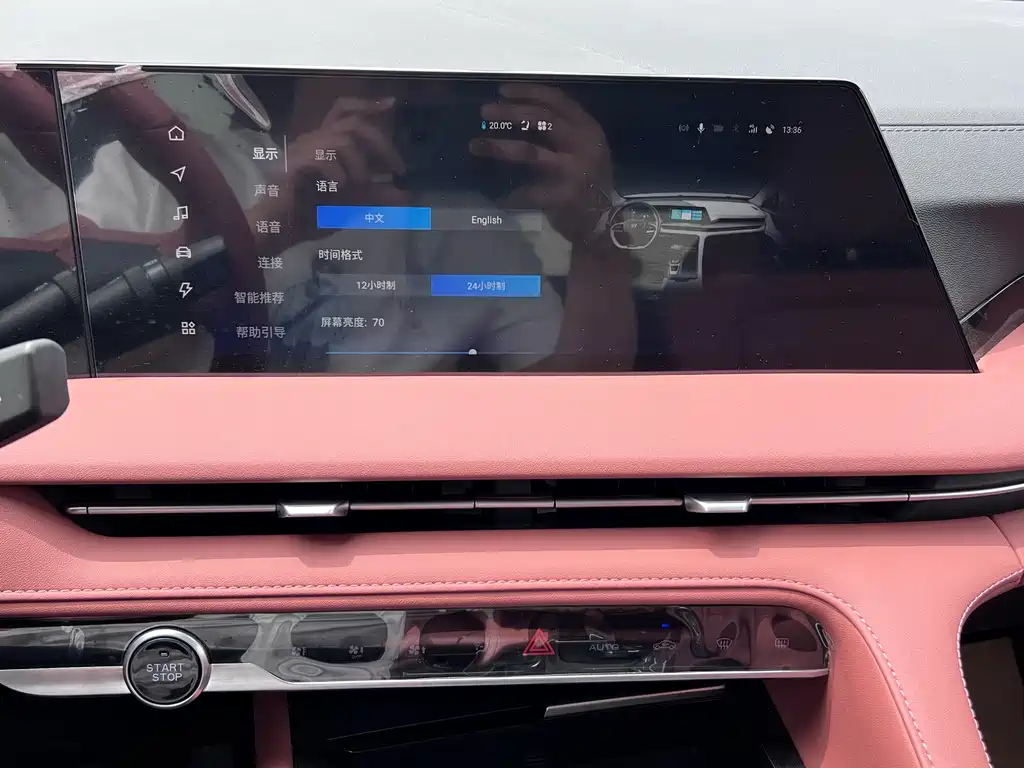 Changan CS75 PLUS iDD 2023 iDD