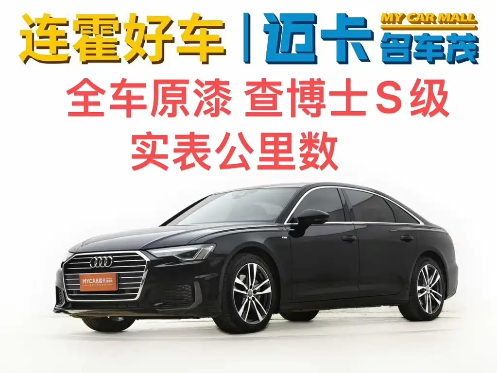 Audi A6L 2020
