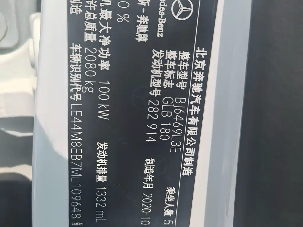 Mercedes-Benz GLB 2020 GLB 180