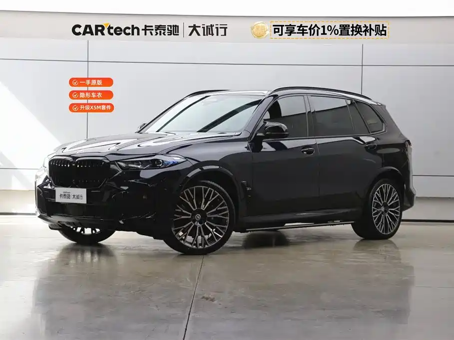 BMW X5 2024