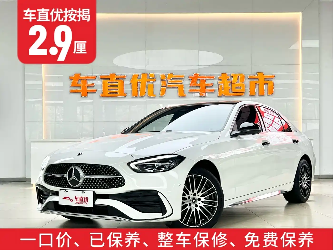 Mercedes-Benz C-class id 4655114 из Китая 25