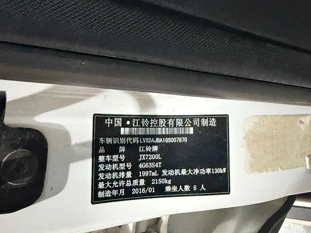 Landwind Landwind X7 — миниатюра 8