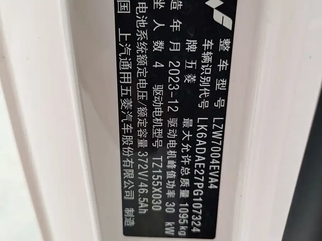 Wuling MINIEV — миниатюра 14