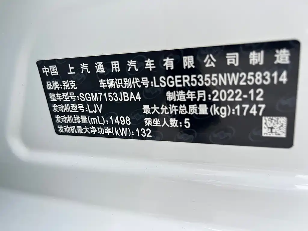 Buick Verano 2023 Pro GS