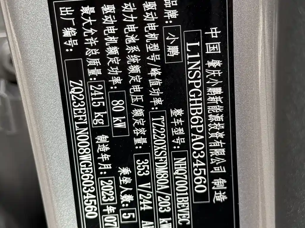 Xpeng P7 2023 P7i 702 Pro