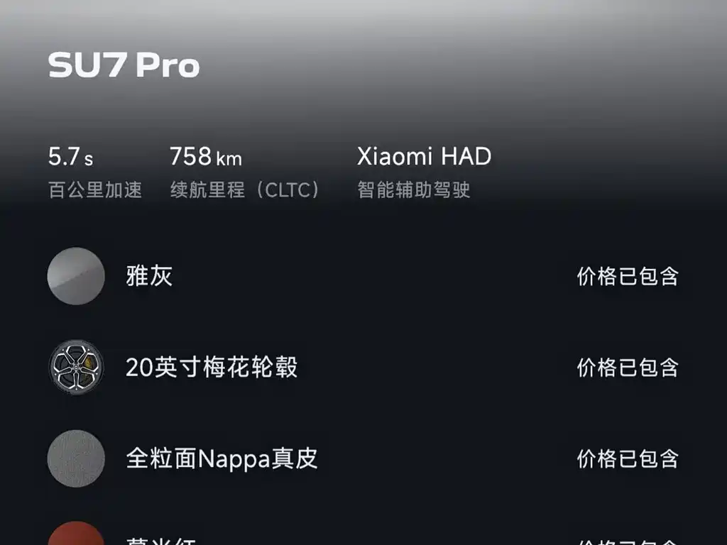 Xiaomi SU7 — миниатюра 5