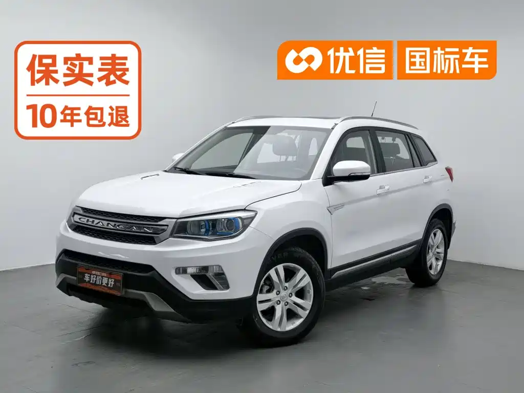 Changan CS75