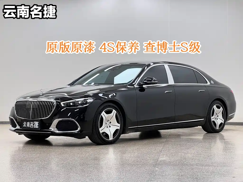 Mercedes-Benz S-Class 2024