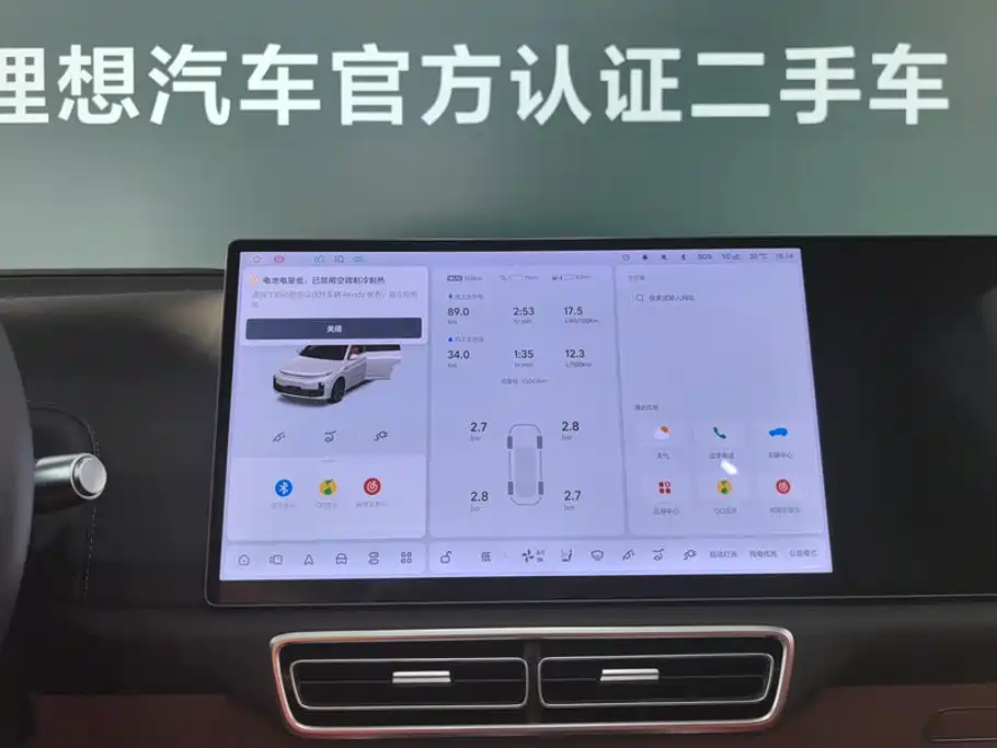 Li Auto Li L7 — миниатюра 13