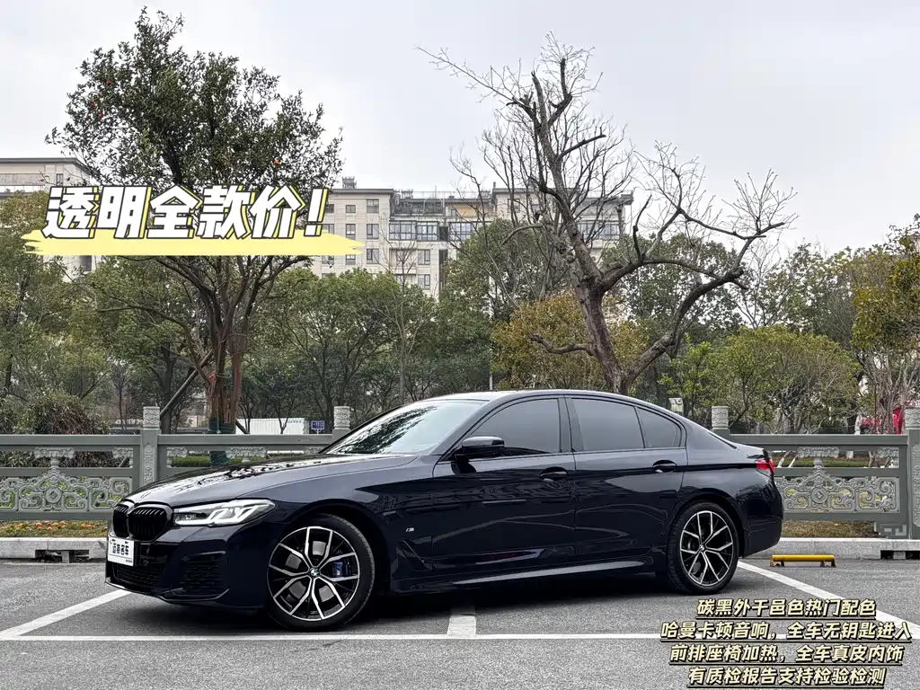 BMW 5 Series (Import) 2023
