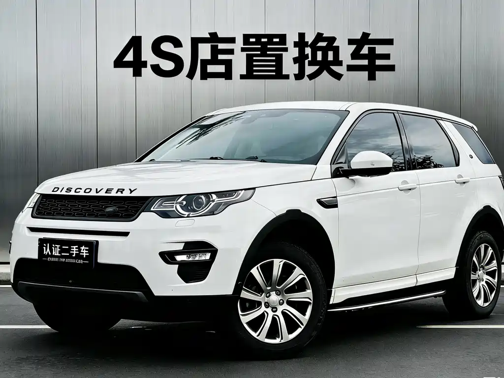 LAND ROVER DISCOVER SHENXING