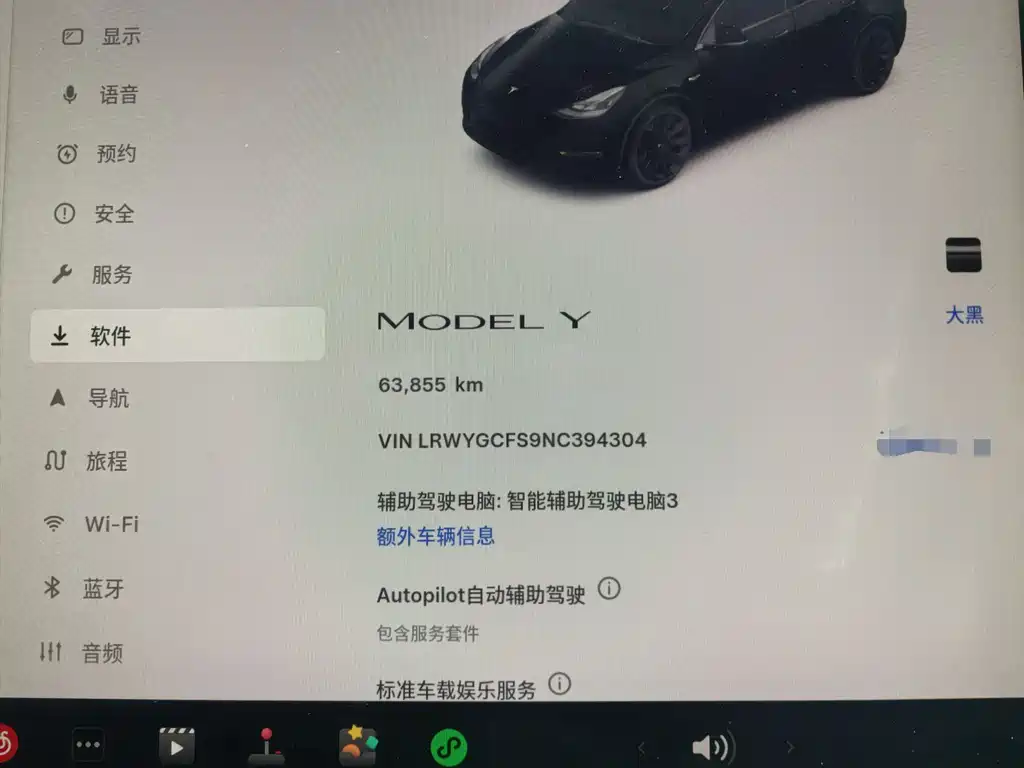 TESLA MODEL Y