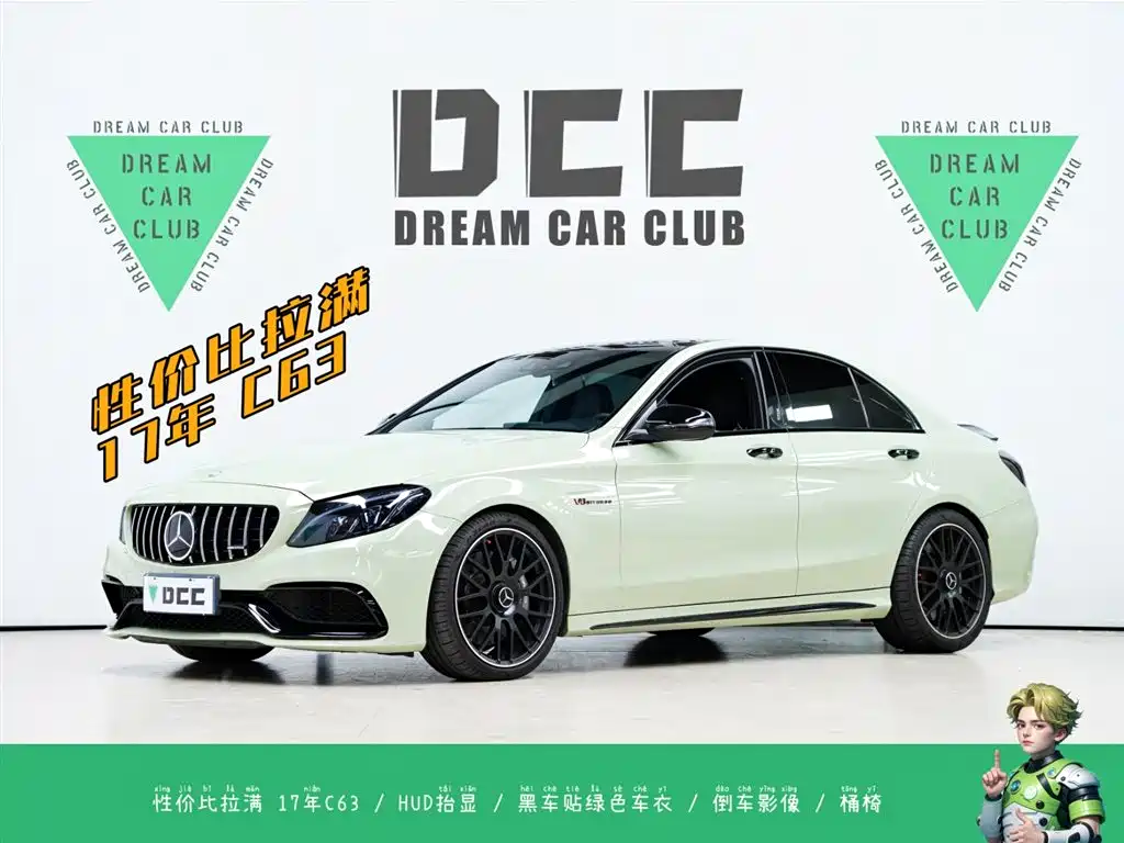Mercedes-Benz C-Class AMG 2017