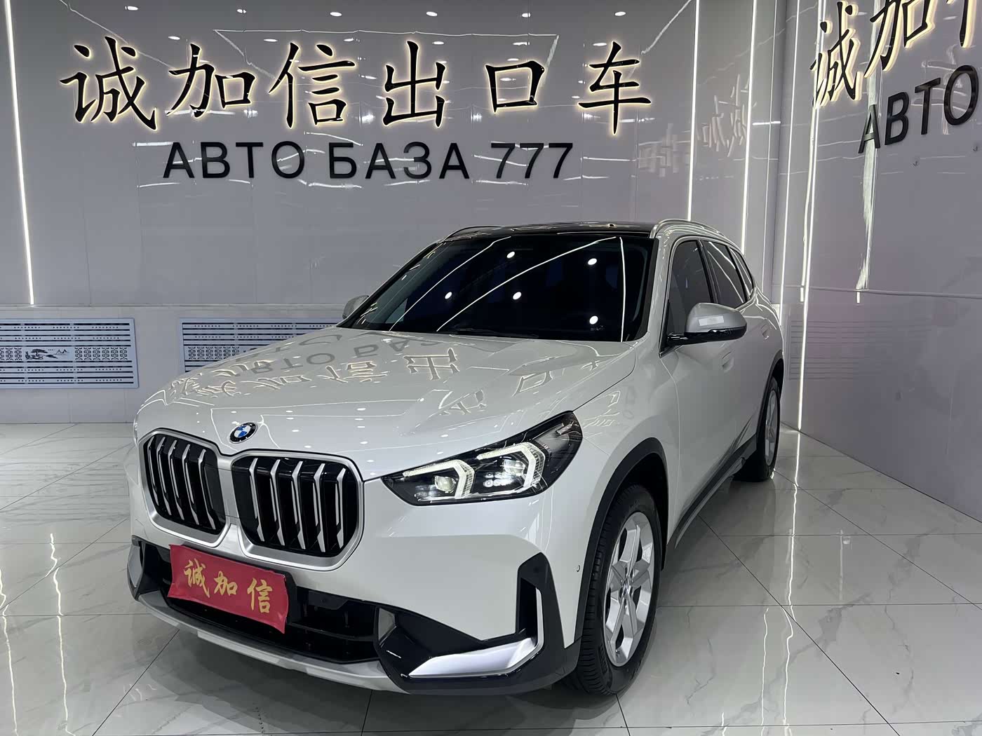 BMW X1 1.5 л 2024 г. Белый, пробег 11000 км