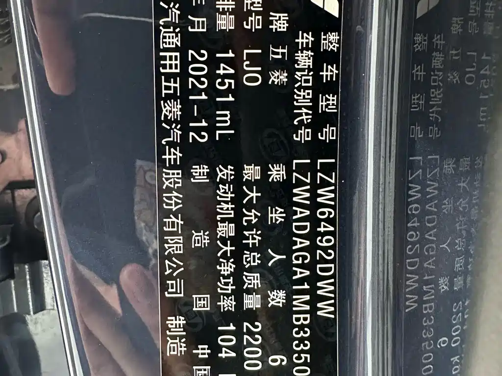 Wuling Victory — миниатюра 21