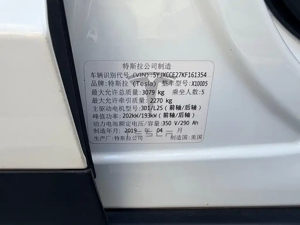 Tesla Model X — миниатюра 23