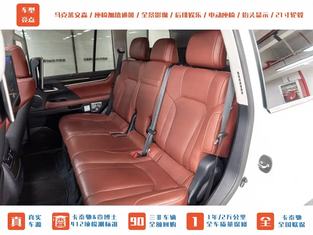 Lexus LX — миниатюра 27