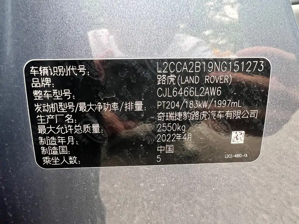 Land Rover Discovery Sport — миниатюра 18