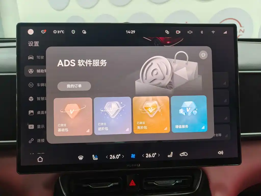 AITO AITO M7 — миниатюра 3