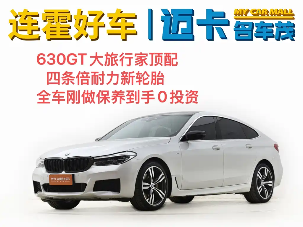 BMW 6 Series GT 2019