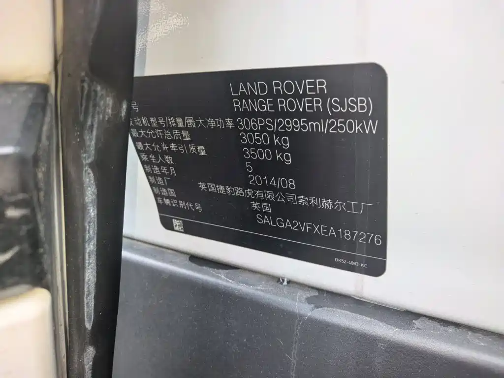 Land Rover Range Rover — миниатюра 6