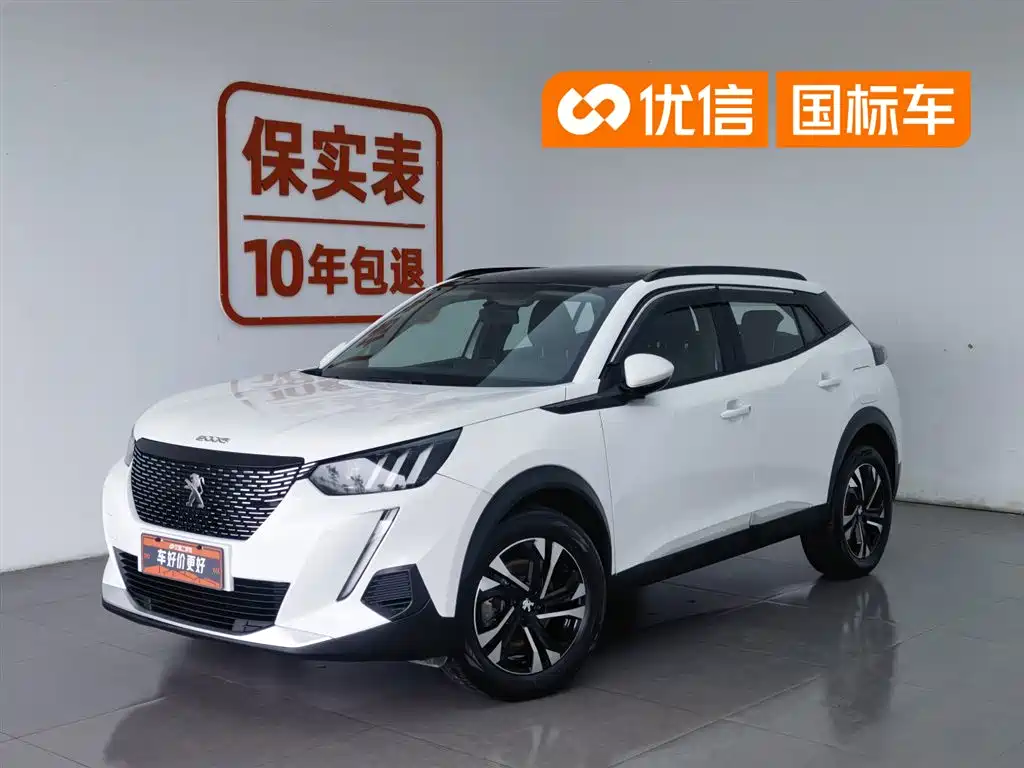 Купить Peugeot 2008