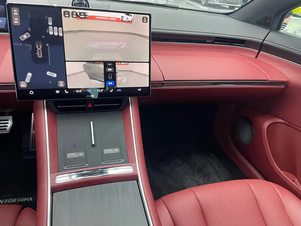 Luxeed S7 2026 Ultra (192 )