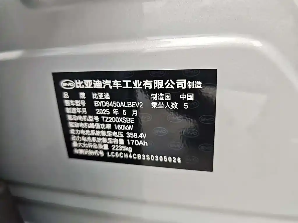 BYD 05 EV 2025 520KM