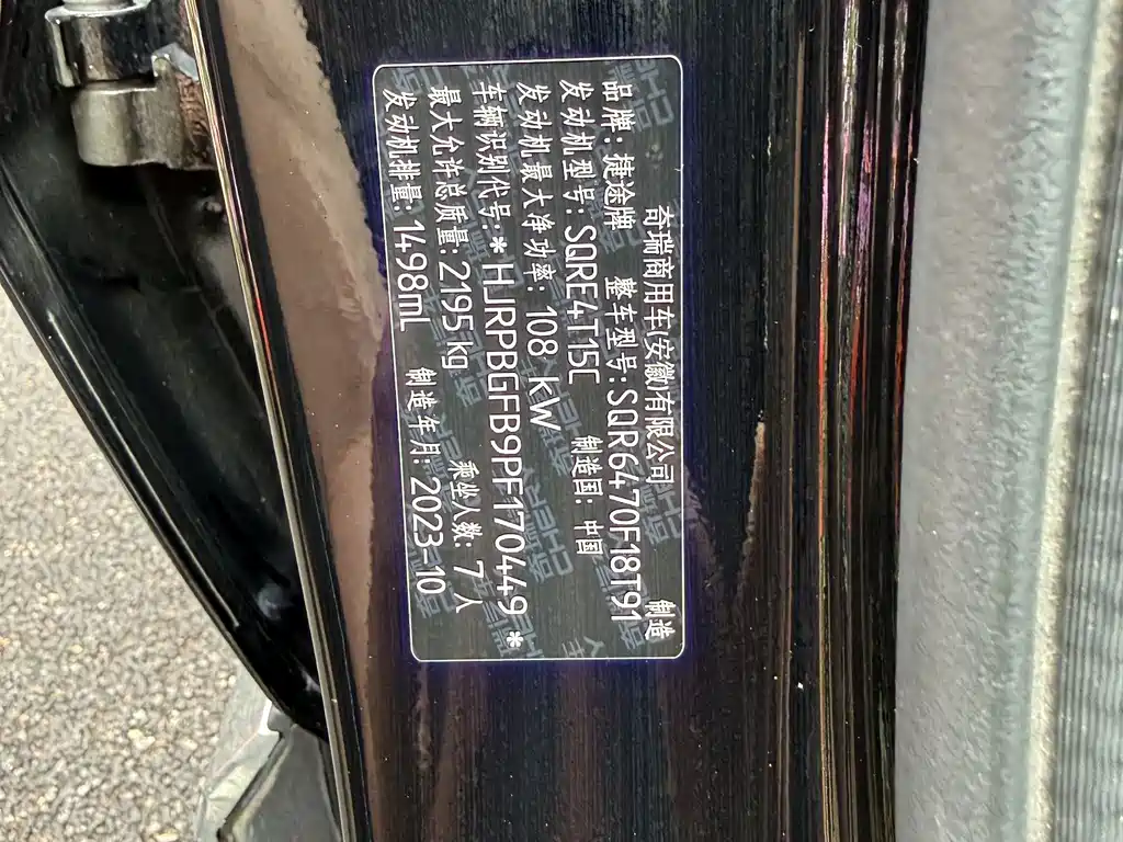 Jetour X70 PLUS — миниатюра 7