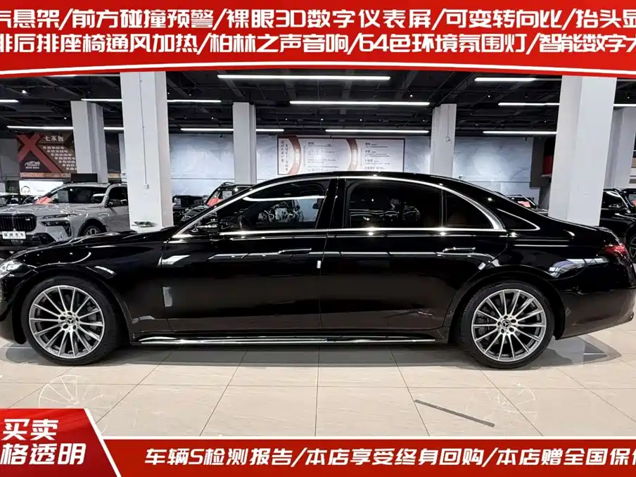 Mercedes-Benz S-Class — миниатюра 3