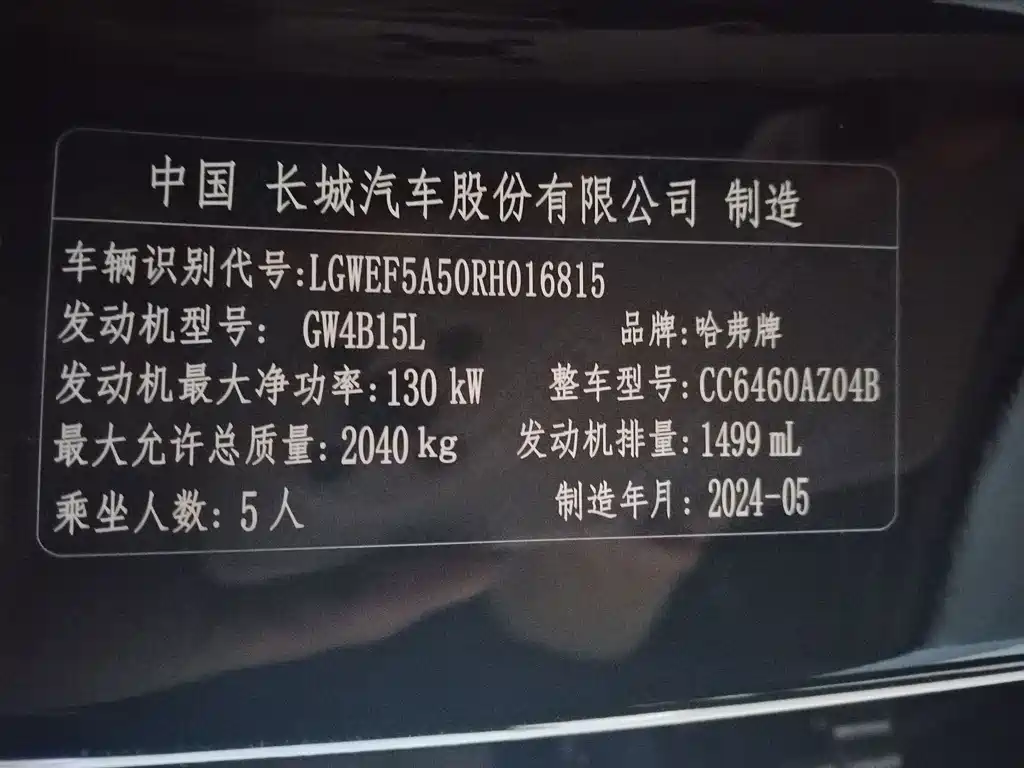 Haval 长城大狗 — миниатюра 3
