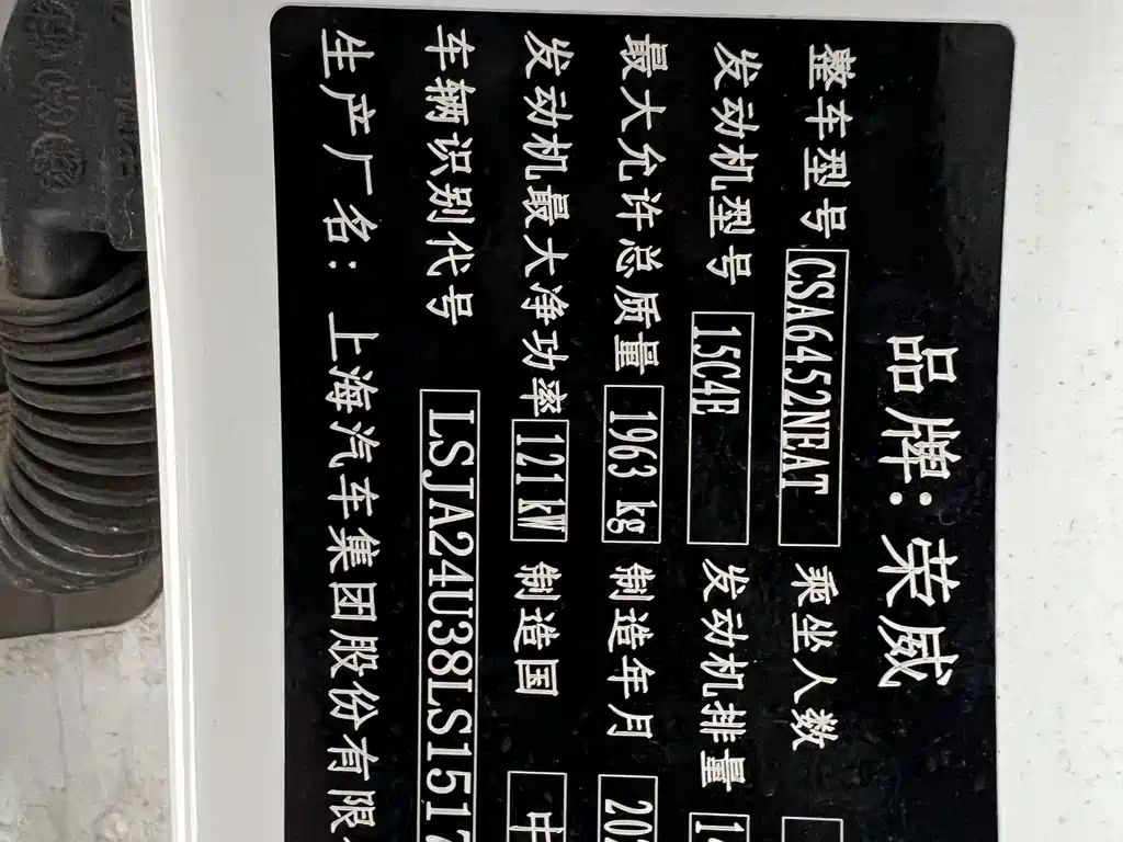 Roewe RX5 — миниатюра 16