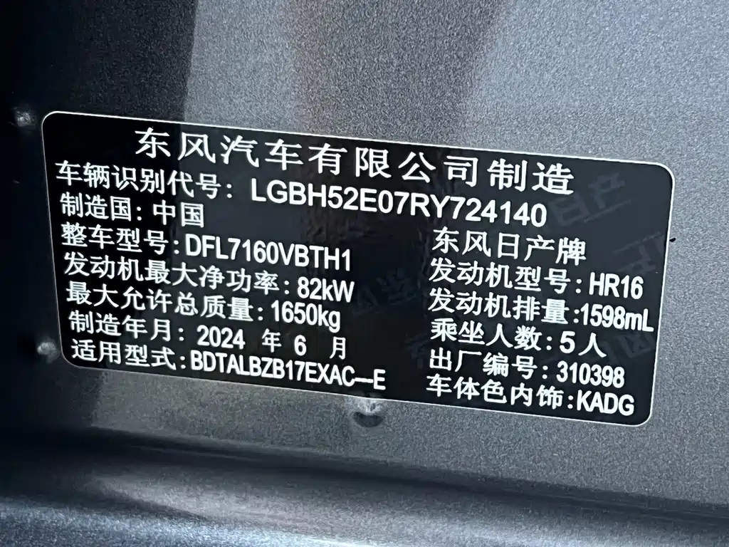 Nissan Sylphy — миниатюра 26