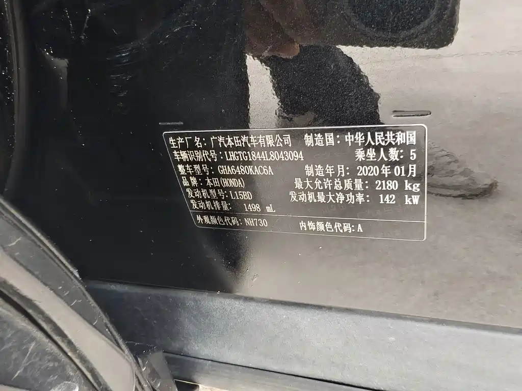 Honda Avancier — миниатюра 7